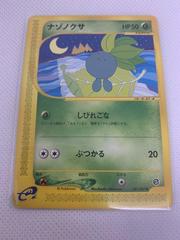Oddish #1 Pokemon Japanese Wind from the Sea Prices