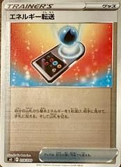 Energy Search #18 Pokemon Japanese Charizard Rayquaza Prices