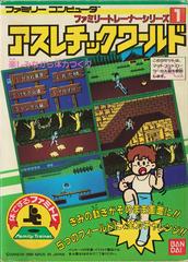 Athletic World Famicom Prices