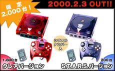 Biohazard Code: Veronica Dreamcast Console [Claire Edition] JP Sega Dreamcast Prices