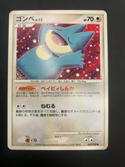 Munchlax Pokemon Japanese Bonds to the End of Time Prices
