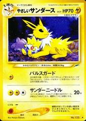 Light Jolteon Pokemon Japanese Darkness, and to Light Prices