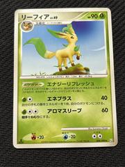 Leafeon Pokemon Japanese Bonds to the End of Time Prices