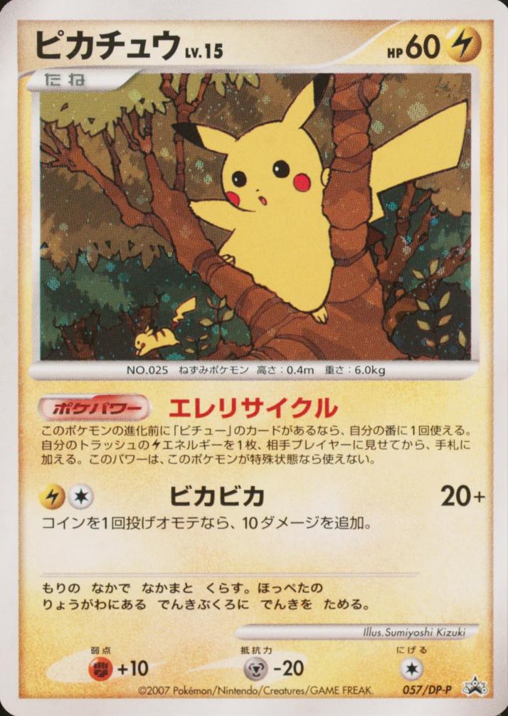 PSA 9 Luxio Holo DP Card Exchange Promo popular