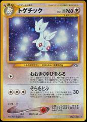 Togetic Pokemon Japanese Gold, Silver, New World Prices