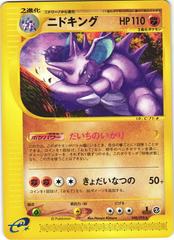 Nidoking #48 Pokemon Japanese The Town on No Map Prices