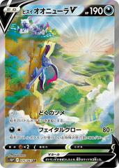 Hisuian Sneasler V #75 Pokemon Japanese Space Juggler Prices