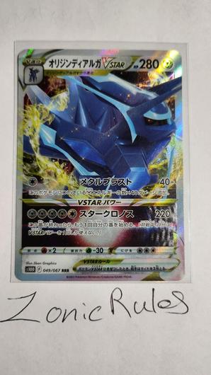 Origin Forme Dialga VSTAR #49 photo