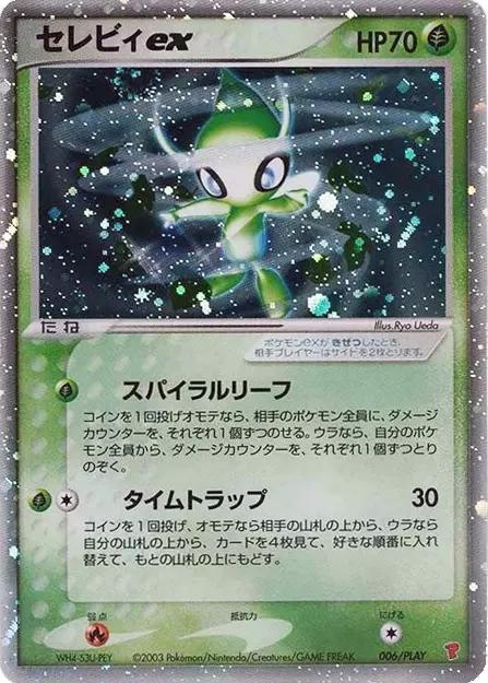 Celebi EX #6/PLAY Pokemon Japanese Player's Club