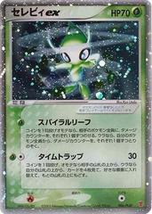 Celebi EX #6/PLAY Pokemon Japanese Player's Club Prices