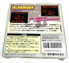 Box-Rear | Teleroboxer JP Virtual Boy