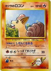 Blaine's Vulpix Pokemon Japanese Challenge from the Darkness Prices