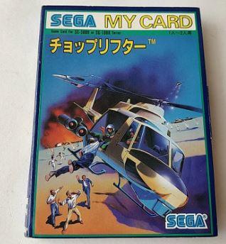 Choplifter JP Sega Mark III