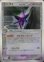 Espeon [1st Edition] #49 Pokemon Japanese Holon Research Prices