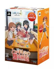 A Certain Scientific Railgun [Action Figure Bundle] JP PSP Prices