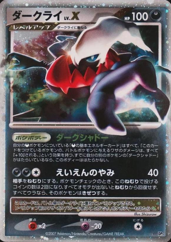 Darkrai LV.X Pokemon Japanese Shining Darkness