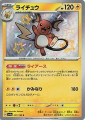 Raichu #237 Pokemon Japanese Shiny Treasure ex Prices