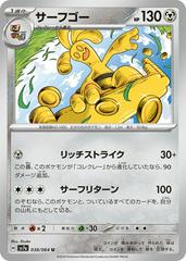 Gholdengo #38 Pokemon Japanese Paradise Dragona Prices