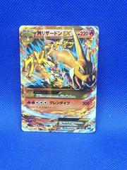 Mega Charizard EX #88 Pokemon Japanese Wild Blaze Prices