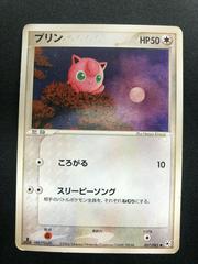 Jigglypuff #57 Pokemon Japanese Undone Seal Prices