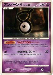 Unown V Pokemon Japanese Cry from the Mysterious Prices