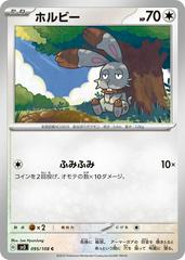 Bunnelby #95 Pokemon Japanese Ruler of the Black Flame Prices