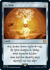 Elven Sol Ring Magic Lord of the Rings Commander Prices