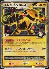 Electivire FB LV.X Pokemon Japanese Beat of the Frontier Prices