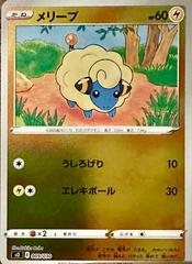 Mareep #9 Pokemon Japanese Charizard Rayquaza Prices