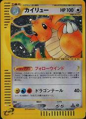 Dragonite [1st Edition] Pokemon Japanese Expedition Expansion Pack Prices