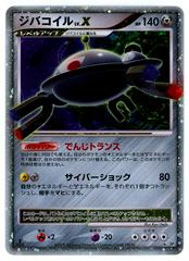 Magnezone LV.X Pokemon Japanese Temple of Anger Prices