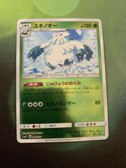 Snover #3 Pokemon Japanese Ultra Force Prices