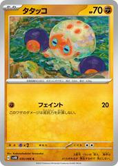 Clobbopus #35 Pokemon Japanese Ancient Roar Prices