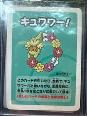 Comfey [Volume 2] Pokemon Japanese Old Maid Prices