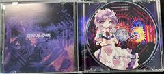 Inside Of Disc Cartridge | Touhou 7.5 - Immaterial and Missing Power PC Games