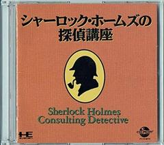 Sherlock Holmes No Tantei Kouza JP PC Engine CD Prices