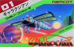 Galaxian Famicom Prices