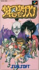Shonen Ninja Sasuke Super Famicom Prices