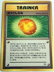 Gold Berry Pokemon Japanese Gold, Silver, New World Prices