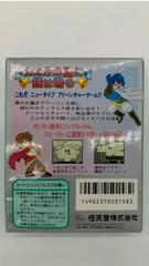 Box Back  | Kaeru no Tame ni Kane wa Naru JP GameBoy