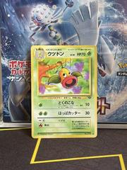 Weepinbell Pokemon Japanese Jungle Prices
