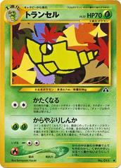 Metapod Pokemon Japanese Crossing the Ruins Prices