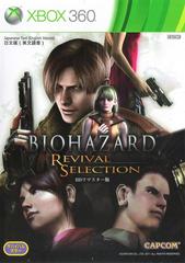 BioHazard: Revival Selection JP Xbox 360 Prices