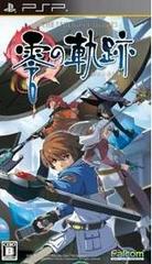 The Legend of Heroes: Zero no Kiseki JP PSP Prices