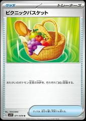 Picnic Basket Pokemon Japanese Violet Ex Prices
