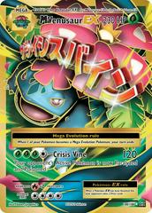 M Venusaur EX #100 Prices | Pokemon Evolutions | Pokemon Cards