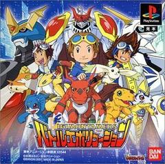 Digimon Tamers: Battle Evolution JP Playstation Prices