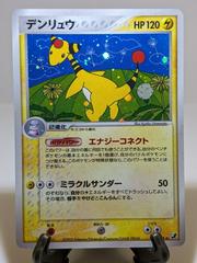 Ampharos [1st Edition] Pokemon Japanese Golden Sky, Silvery Ocean Prices