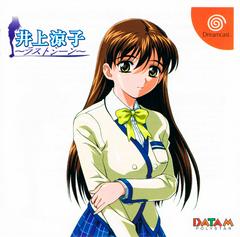 Inoue Ryoko: Last Scene JP Sega Dreamcast Prices