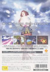 Back Cover | Arc the Lad: Seirei no Koukon JP Playstation 2
